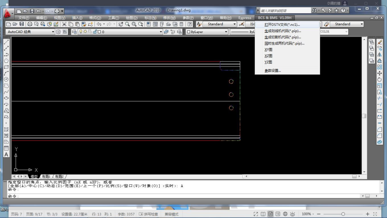 Offline nesting programming software interface